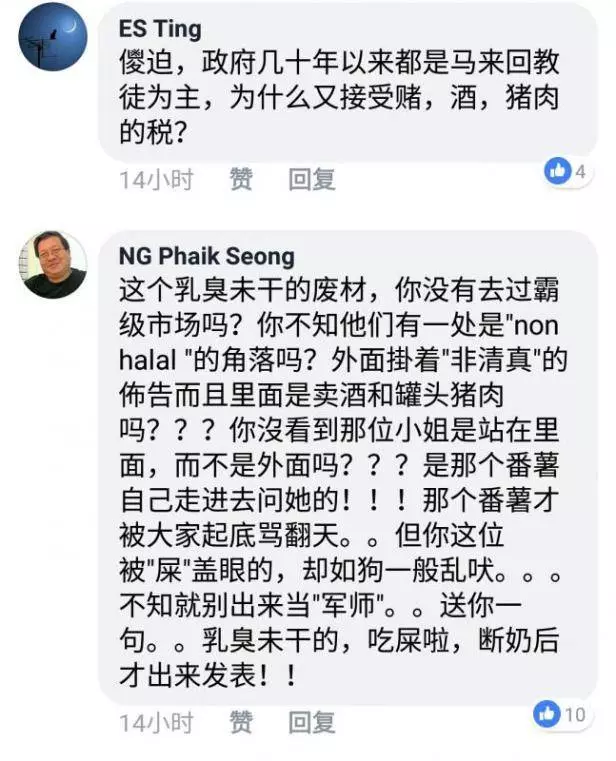 回顧 !!【他要紅我們給他紅】撲街仔要Carlsberg美女尊敬人家宗教,又怪罪華人譴責種族歧視...