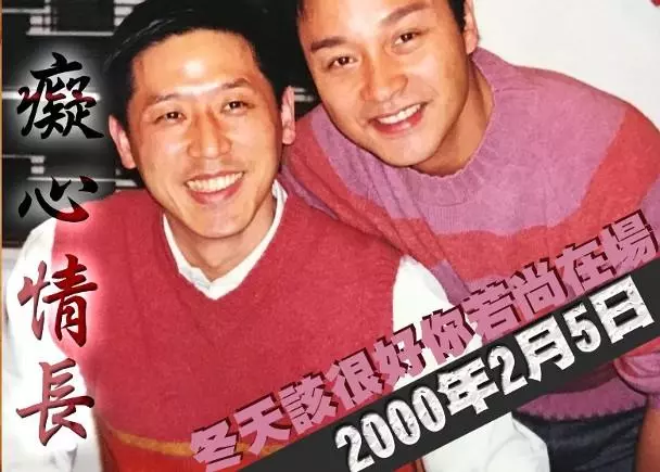 張國榮離世16年,歌迷製作千紙鶴悼念「哥哥」,但沒想到現奇蹟!