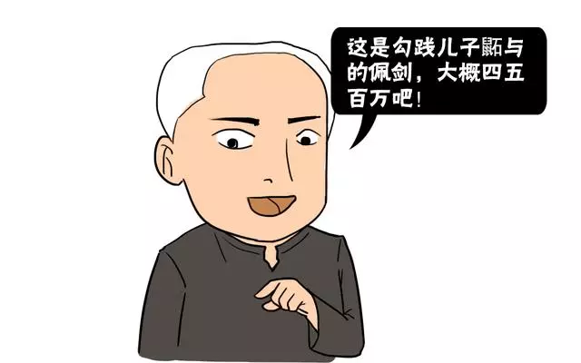 小夥花120萬買趙雲佩劍,專家:不是真的,但它至少值400萬