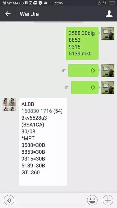 【全馬通緝】好朋友同情他!才跟他寫萬字!怎知中了200多千....!他卻這樣跟他朋友交代!