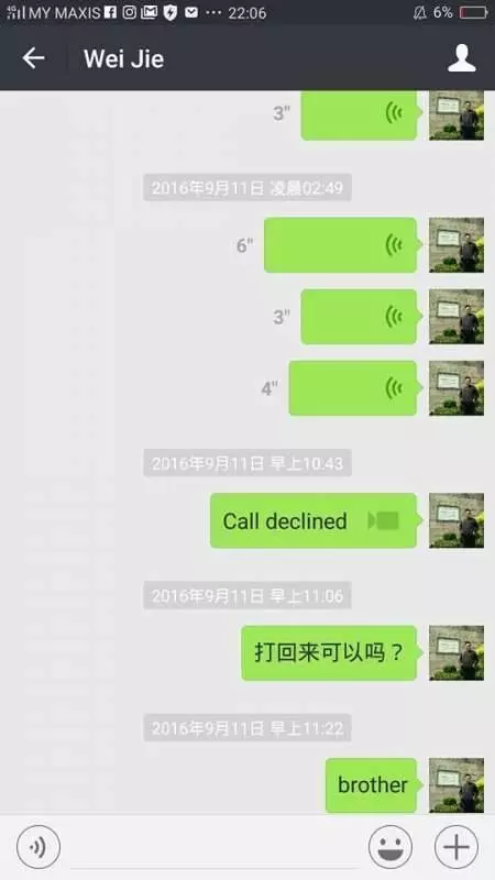 【全馬通緝】好朋友同情他!才跟他寫萬字!怎知中了200多千....!他卻這樣跟他朋友交代!