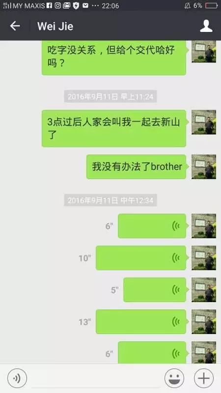 【全馬通緝】好朋友同情他!才跟他寫萬字!怎知中了200多千....!他卻這樣跟他朋友交代!
