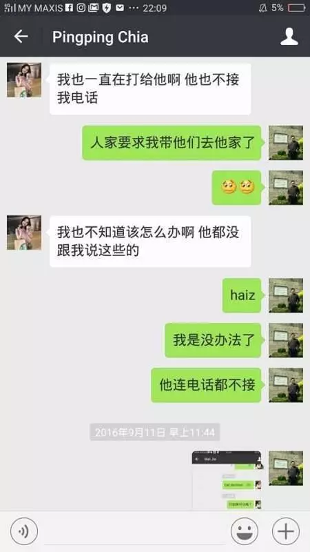 【全馬通緝】好朋友同情他!才跟他寫萬字!怎知中了200多千....!他卻這樣跟他朋友交代!
