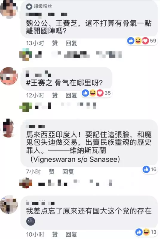 巫伊合作後 國大黨與伊黨再宣布震撼消息!網友:魏公公、王賽芝,還不打算有骨氣離開國陣?