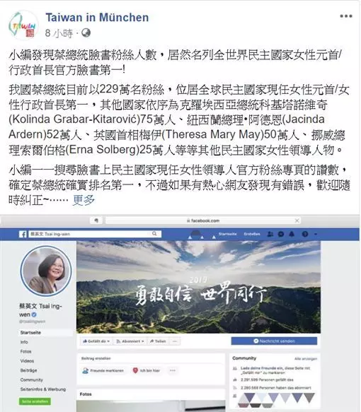 全球女性領導人臉書粉絲第一 竟是她