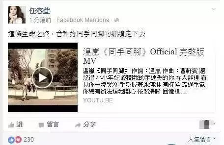 妹妹跟老公偷情 Selina離婚真正原因曝光....