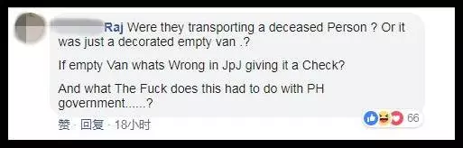 「人已經過世了,你還要截停這輛車做什麼?又不是屍體在開車...」
