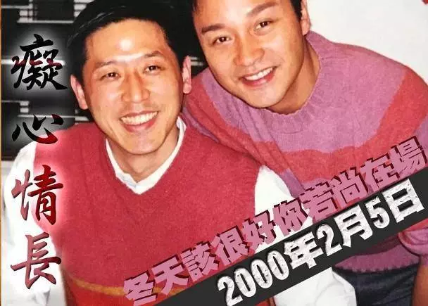 張國榮離世16年,歌迷製作千紙鶴悼念「哥哥」,但沒想到現奇蹟出現了,網友:【哥哥有在看】