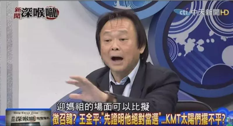 王世堅兩句話形容「韓流」超可怕 眾人笑翻