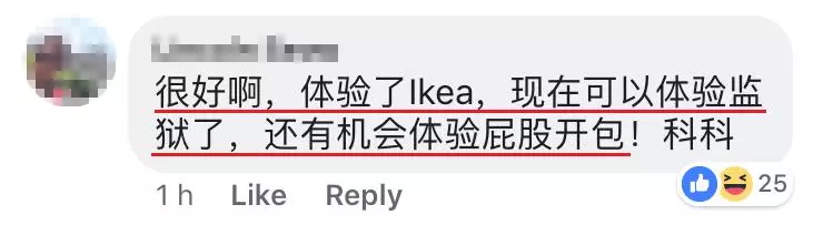 大馬2中五生夜宿IKEA被送去警局!網友:住了1晚RM3000的六星級酒店!