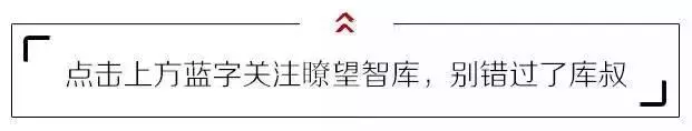 金一南:特朗普最近這個決定,會讓世界大亂!