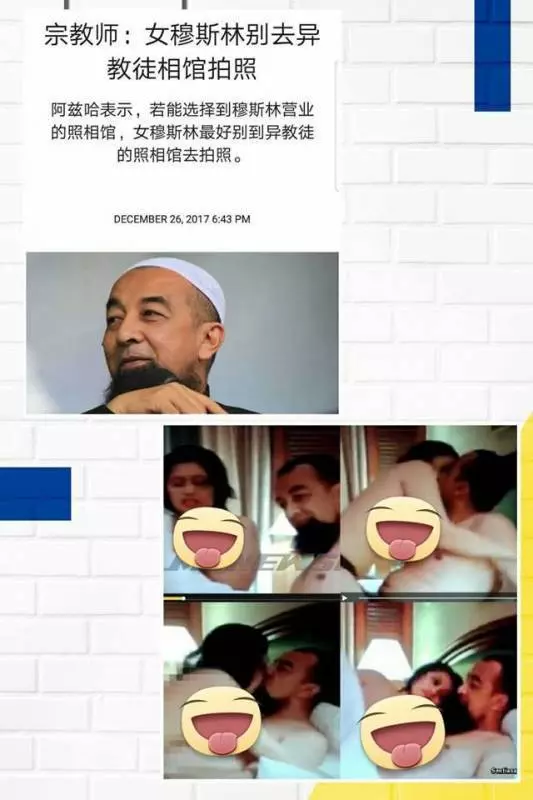 回顧 ! 太丟臉!有圖為證!網民殘酷踢爆.....原來穆斯林傳教士阿茲哈本身才是最邪惡的穆斯林淫魔!