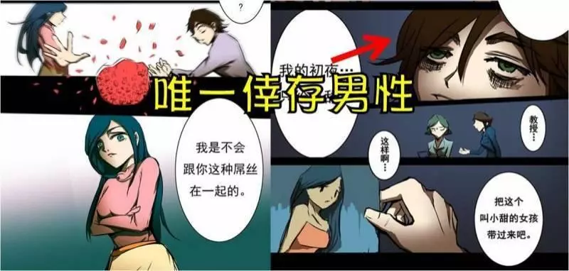 想當年他「告白女神被拒」整天宅在家,意外躲開病毒侵襲成了「唯一倖存男性」,這時女神主動貼上來!!~~
