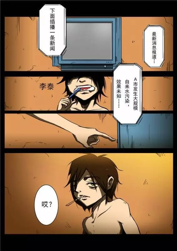 想當年他「告白女神被拒」整天宅在家,意外躲開病毒侵襲成了「唯一倖存男性」,這時女神主動貼上來!!~~