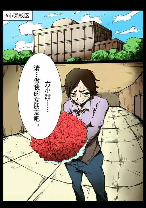 想當年他「告白女神被拒」整天宅在家,意外躲開病毒侵襲成了「唯一倖存男性」,這時女神主動貼上來!!~~