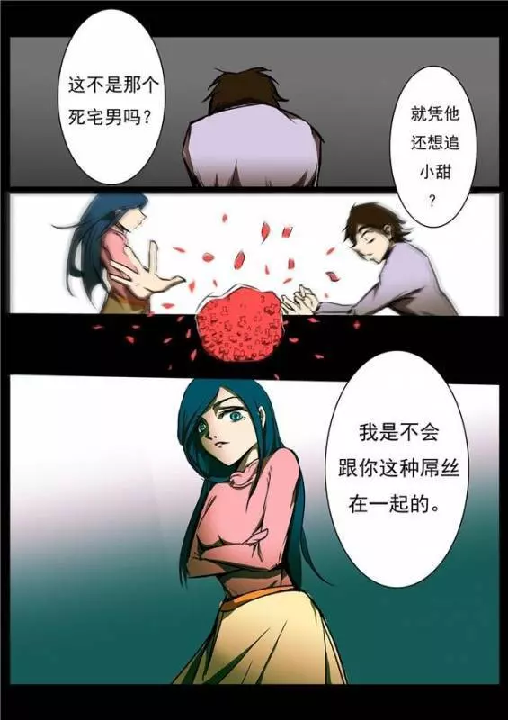 想當年他「告白女神被拒」整天宅在家,意外躲開病毒侵襲成了「唯一倖存男性」,這時女神主動貼上來!!~~