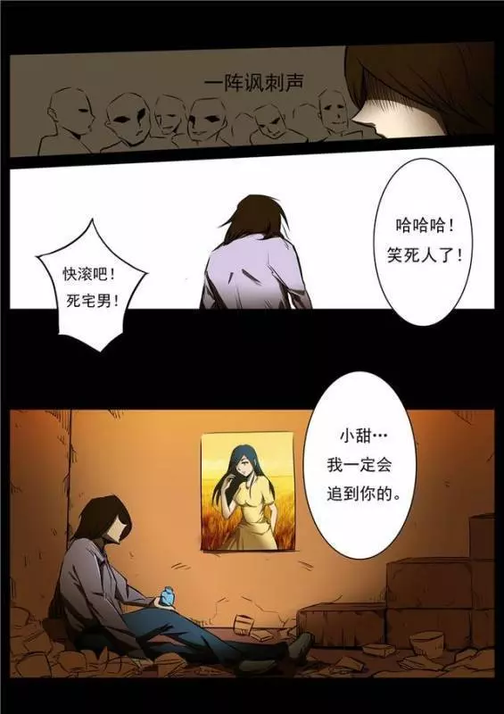 想當年他「告白女神被拒」整天宅在家,意外躲開病毒侵襲成了「唯一倖存男性」,這時女神主動貼上來!!~~