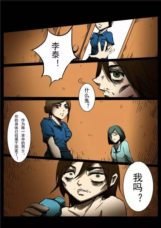 想當年他「告白女神被拒」整天宅在家,意外躲開病毒侵襲成了「唯一倖存男性」,這時女神主動貼上來!!~~