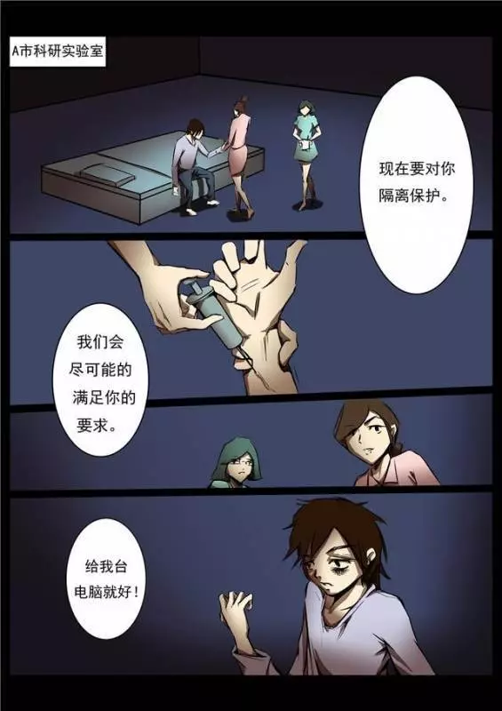 想當年他「告白女神被拒」整天宅在家,意外躲開病毒侵襲成了「唯一倖存男性」,這時女神主動貼上來!!~~