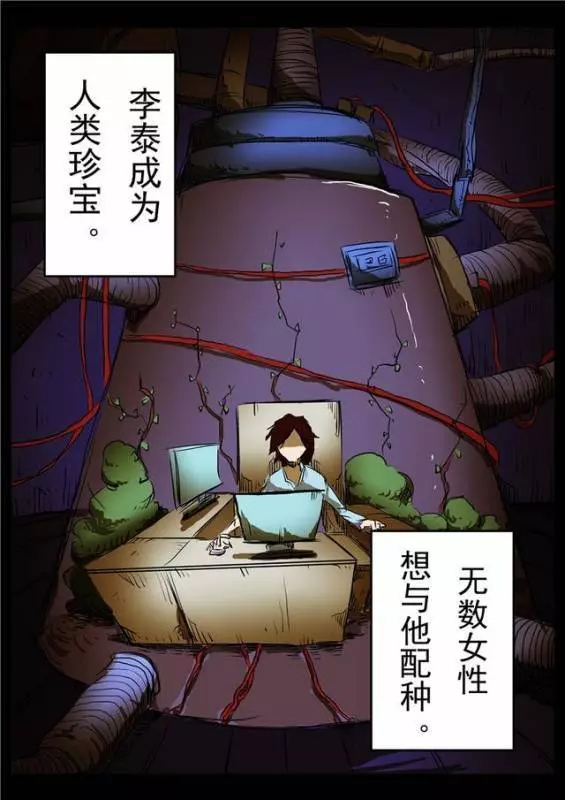 想當年他「告白女神被拒」整天宅在家,意外躲開病毒侵襲成了「唯一倖存男性」,這時女神主動貼上來!!~~