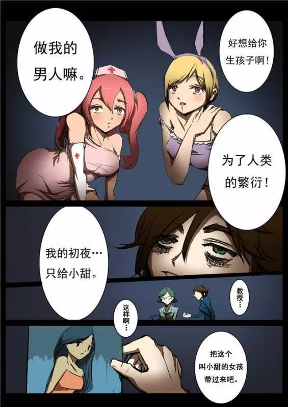 想當年他「告白女神被拒」整天宅在家,意外躲開病毒侵襲成了「唯一倖存男性」,這時女神主動貼上來!!~~
