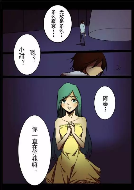 想當年他「告白女神被拒」整天宅在家,意外躲開病毒侵襲成了「唯一倖存男性」,這時女神主動貼上來!!~~