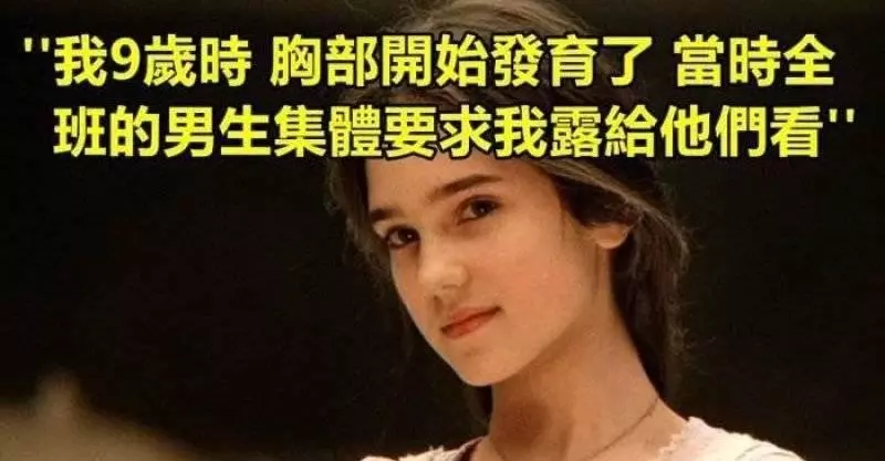 外國網友分享她們小時候被性騷擾的10個超害羞經歷!淚... 淚... 淚...