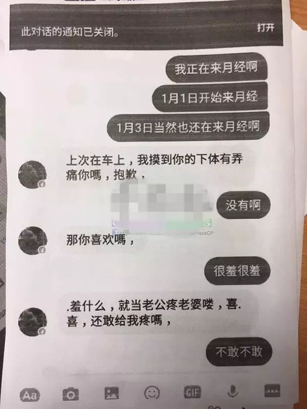一定要挖出他....!大馬神棍專門對17歲女孩下手,華族敗類!