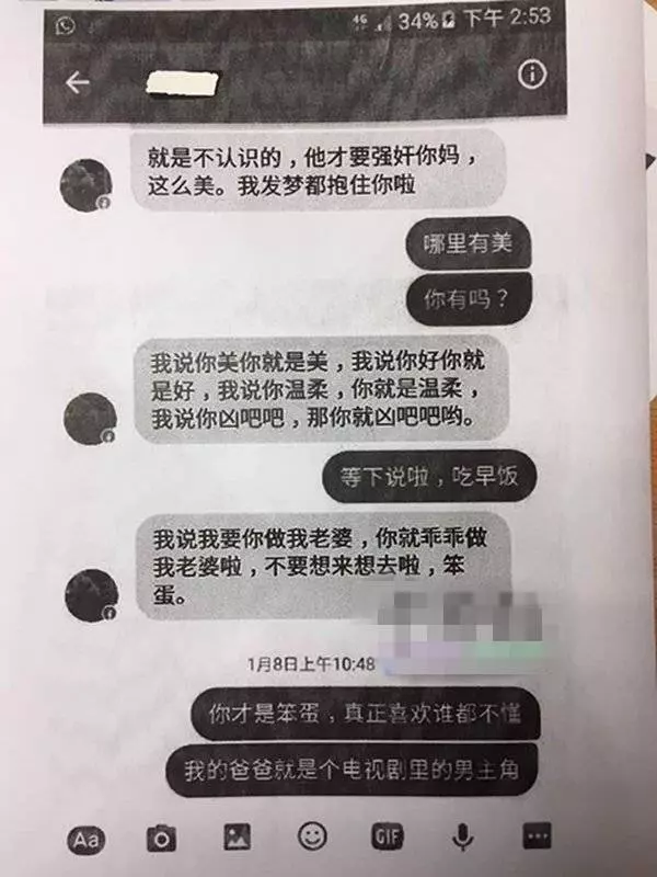 一定要挖出他....!大馬神棍專門對17歲女孩下手,華族敗類!