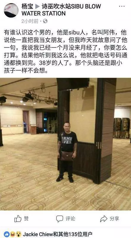 【今日最紅】天真「月經姐」誤以為男的當她是女友,大姨媽沒來怪罪男子·······