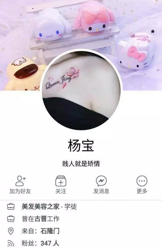 【今日最紅】天真「月經姐」誤以為男的當她是女友,大姨媽沒來怪罪男子·······