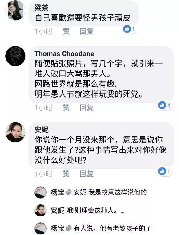 【今日最紅】天真「月經姐」誤以為男的當她是女友,大姨媽沒來怪罪男子·······