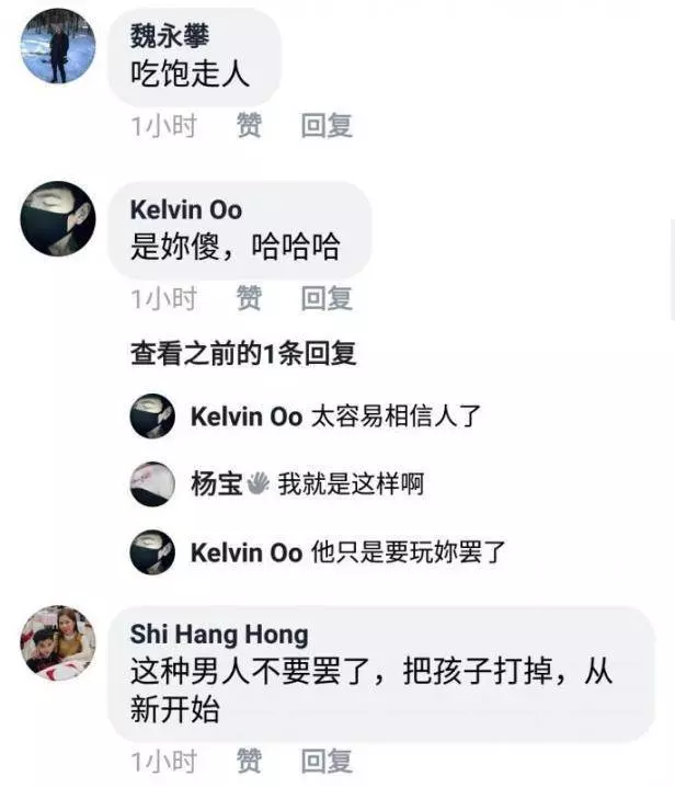 【今日最紅】天真「月經姐」誤以為男的當她是女友,大姨媽沒來怪罪男子·······