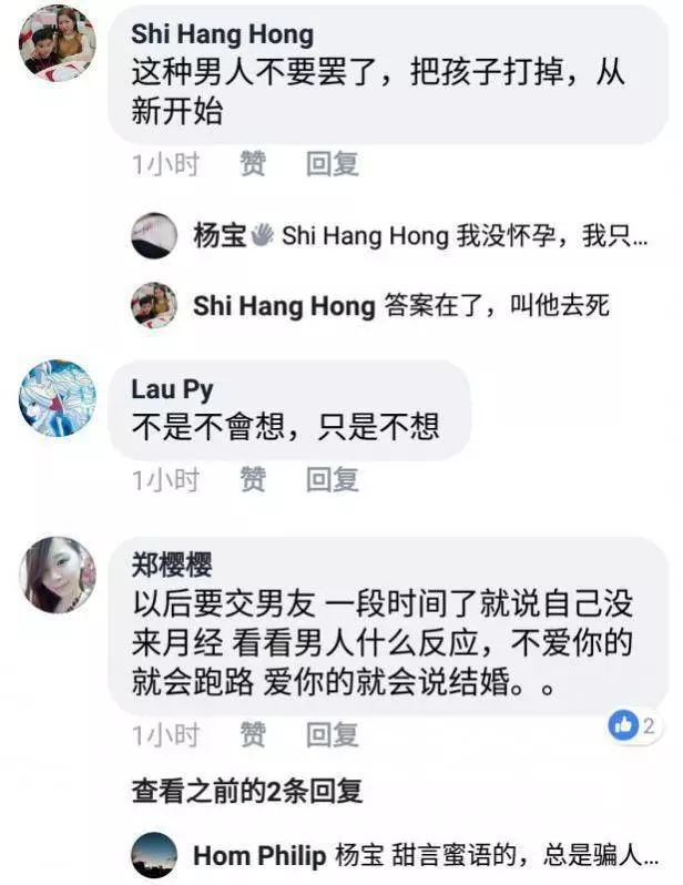 【今日最紅】天真「月經姐」誤以為男的當她是女友,大姨媽沒來怪罪男子·······