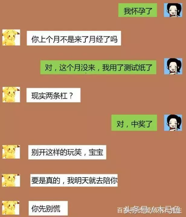 【今日最紅】天真「月經姐」誤以為男的當她是女友,大姨媽沒來怪罪男子·······