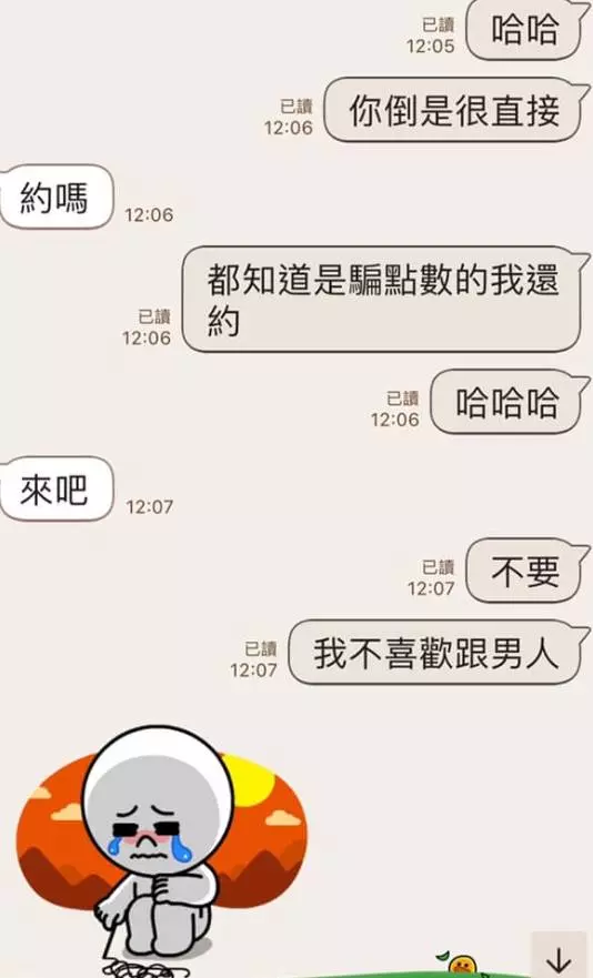 22歲援交妹拉客不成 超誠實哭訴!網心疼了