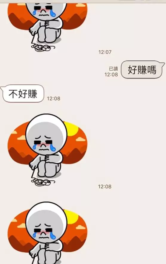 22歲援交妹拉客不成 超誠實哭訴!網心疼了