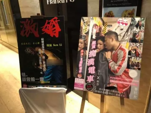 超激AV封面『電車痴漢』竟然是結婚照! 男主角猛伸舌進攻, 網友質疑長老一關怎樣過?