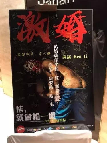 超激AV封面『電車痴漢』竟然是結婚照! 男主角猛伸舌進攻, 網友質疑長老一關怎樣過?