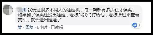 大馬男子花160令吉夾不到娃娃,「已經去警局報案」!