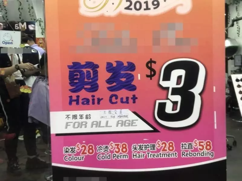 被9令吉吸引入店 大叔「剪髮」 刷了8280