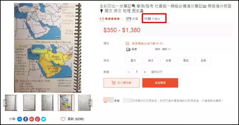 4科手工全彩筆記!北一女學霸「爽賣40萬」4年學費全賺到 網跪:智商輾壓