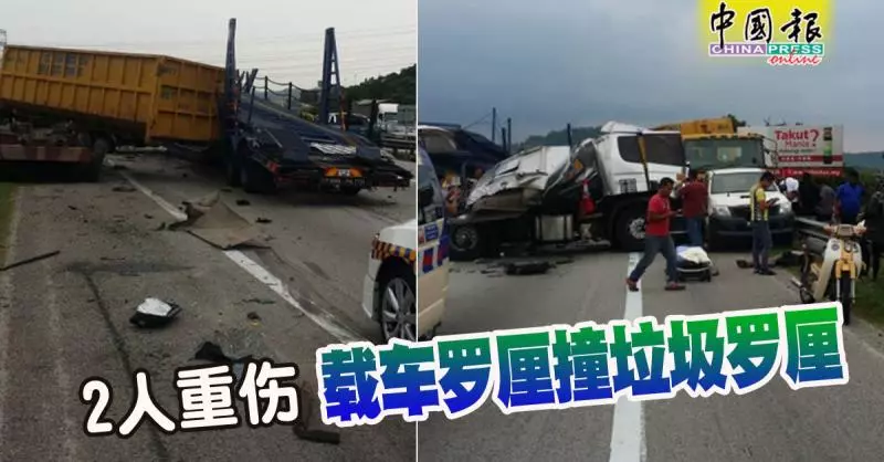 2人重傷 載車羅厘撞垃圾羅厘