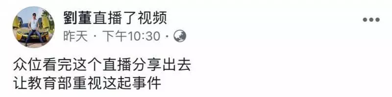 SunnyCoco為孕婦老師打抱不平!大力炮轟校長 不道歉我就干你足足三天.....
