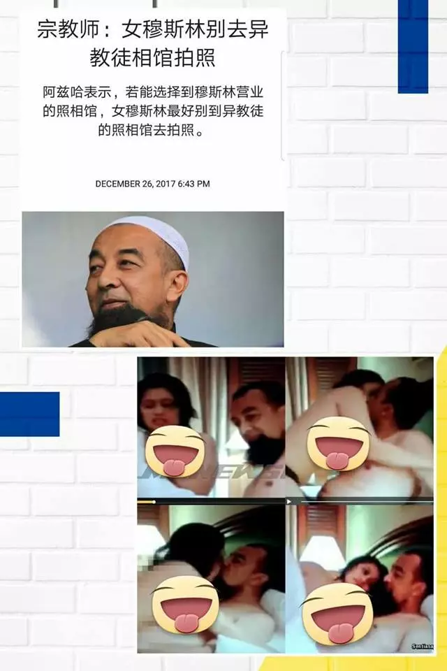 【最邪惡的淫魔宗教師是他!!】說盯著照片會產生思念而通姦, 結果網友踢爆, 原來他竟然帶女穆斯林去酒店開房!!