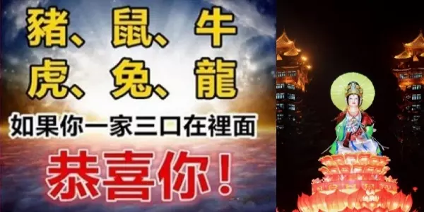 2019年,要是你家一家三口都上榜,恭喜你了,要連走大運38年!