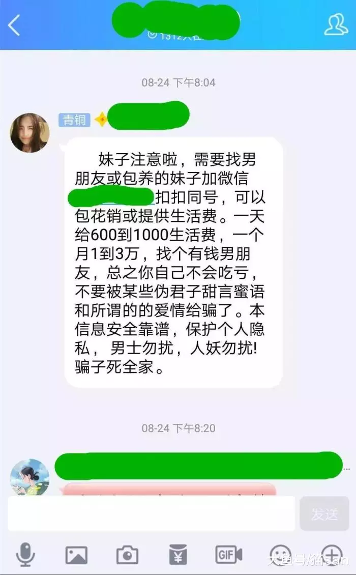 被包養女大學生的真實生活