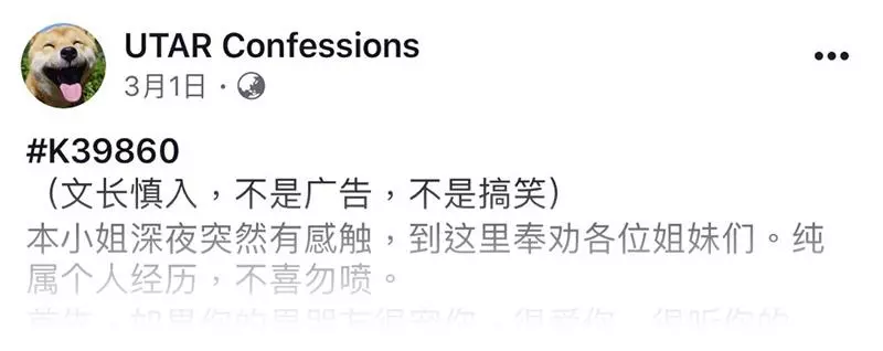 有一種大馬女生的愛情,叫做「後悔我太公主病」!她寫下一封信給全馬女生:別像我一樣