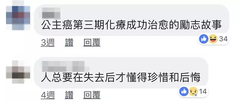 有一種大馬女生的愛情,叫做「後悔我太公主病」!她寫下一封信給全馬女生:別像我一樣