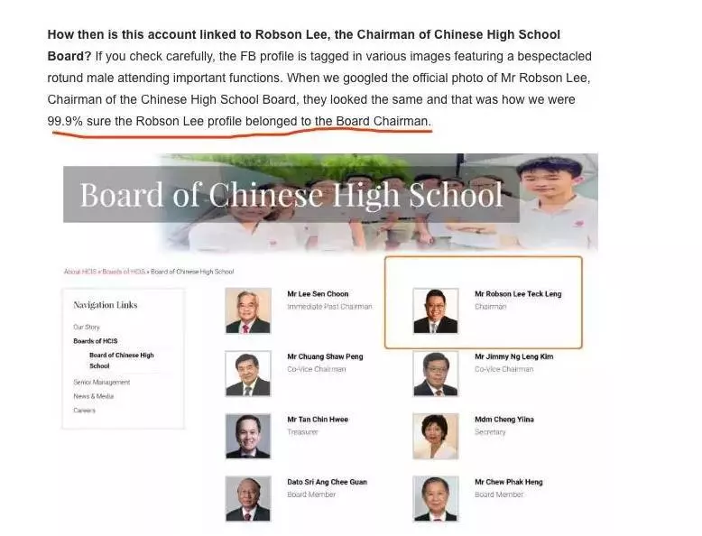 新加坡知名中學掌門人被曝喜性感辣妹,這樣曝隱私好嗎 !?
